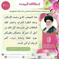 نصائح للمتزوجين حديثا (انطلاقة المودة)